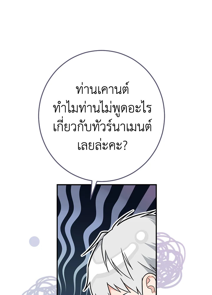 Marriage of Convenience 35 027